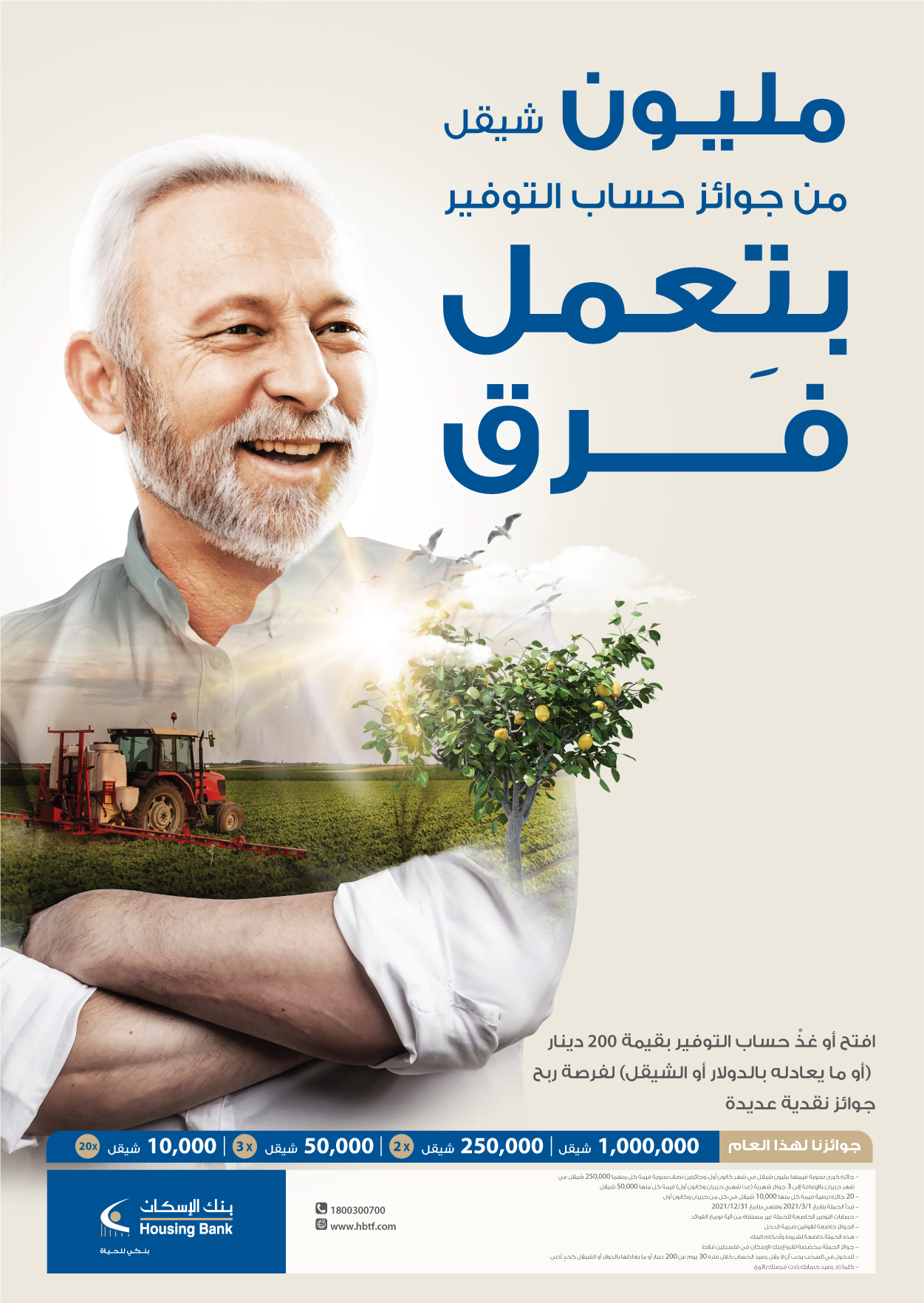savings-campaign-palestine.jpg