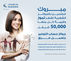 ضمن حملته 