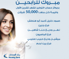 ضمن حملته 